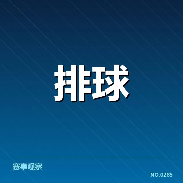 已确认的比赛成绩与数据统计