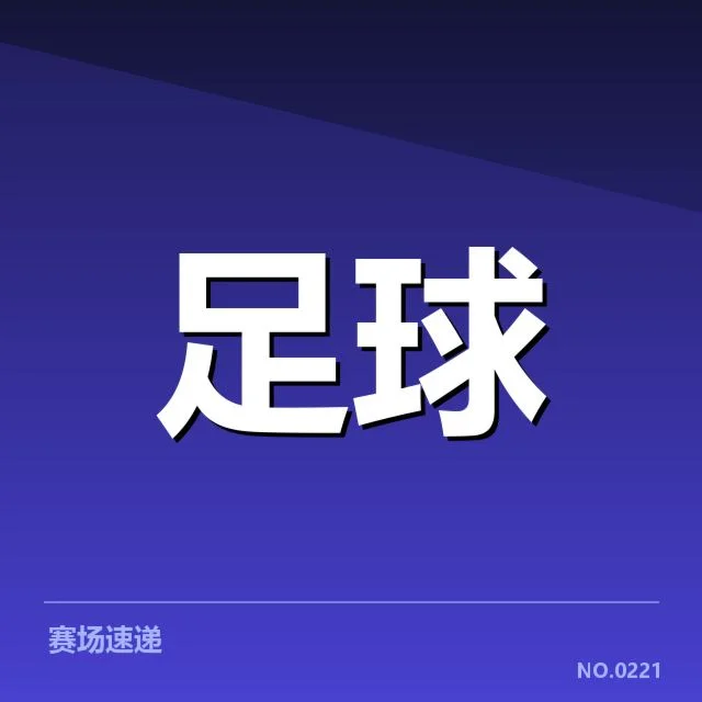 青训体系改造成效背后，青训投入怎样影响未来足球发展