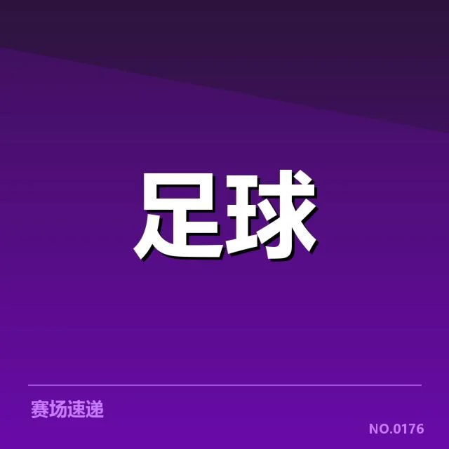 核心青训机构的成果与进展